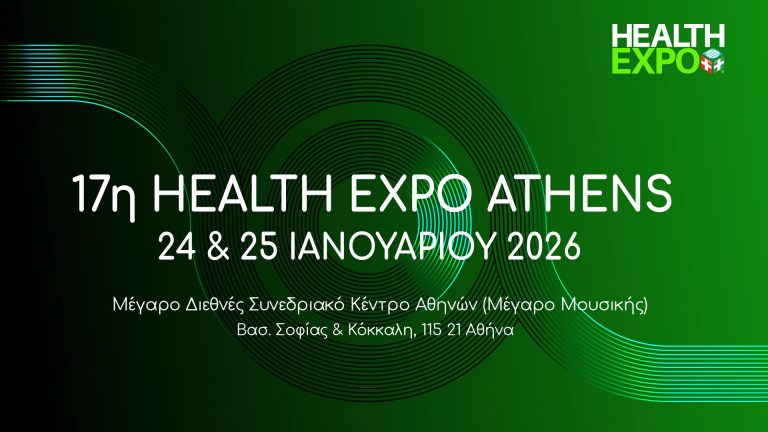 17η HEALTH EXPO ATHENS στις 24 & 25 Ιανουαρίου 2026